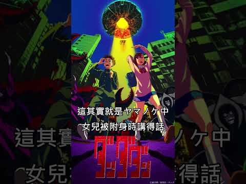 【膽大黨】片頭曲歌名意思