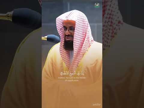 الشيخ أ.د. ‎#سعود_الشريم  جوهرة الحرم . صوت رخيم غير متكلف تلاوته تنقلك إلى عالم آخر من الخشوع