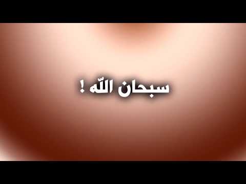 الأذان يشهد    إعجاز مذهل   *سبحان الله*