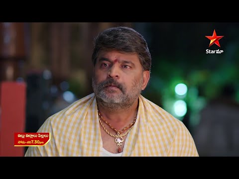 Illu Illalu Pillalu  - Promo | 13th Mar 2025 | Star Maa Serials | Mon-Sat at 7.30 pm | Star Maa