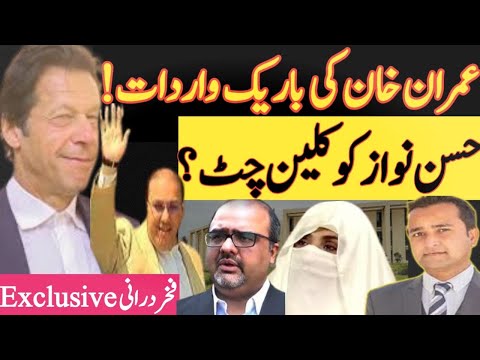 Imran Khan’s cunning move| Hassan Nawaz given clean chit| 190 million pound case| Fakhar Durrani