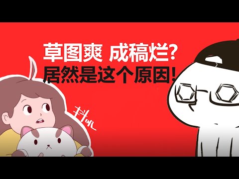 【抖抖村】草图爽成稿烂?从脑科学降维解决绘画问题!|The More You Draw The Shittier It Gets? Fix Your Art Through Neuroscience