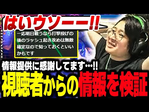 “You sure about that?” Fuudo checks a viewer's Manon advice【Fuudo】【clip】【SF6】