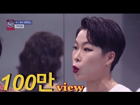 [댄싱하이] 뽀시래기 예리 vs 효진초이x허니제이 심사위원 Cut