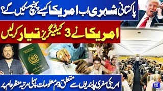 Exclusive! How Will Pakistani Citizens be Able to Reach America Now? | Detailed Video | Dunya News