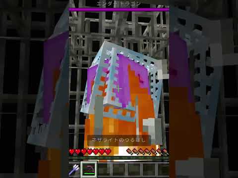 【マイクラ】次世代のエンドクリスタル簡単破壊方法　【#マイクラ 】#minecraft 【#shorts 】