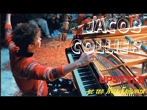 Αφιέρωμα στον JACOB COLLIER | UPSTYLE με τον Νίκο Σαλωνίτη