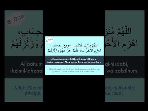 Dua against Enemies | #6