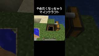 マイクラをやめたくなってしまう瞬間