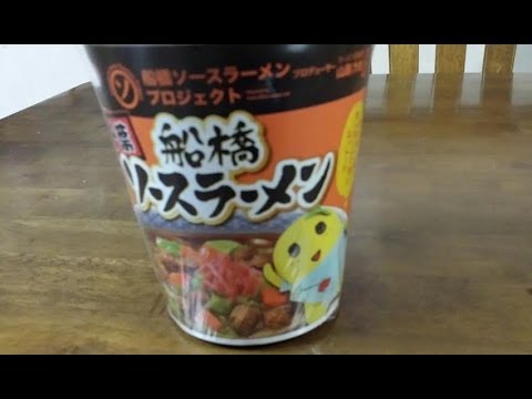 サッポロ一番　ふなっしー　船橋ソースラーメン　instant Source Ramen