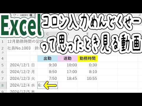 【Excel】コロンの入力めんどくせーってときに使える小技