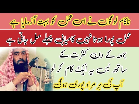 🔥Pareshani Ki Dua/🌷Jummy Waly Din Ka Wazifa💯/jumme ki fazilat bayan/#jummakifazilat