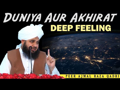 Duniya Aur Akhirat Ke Mamlaat by Peer Ajmal Raza Qadri