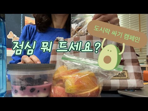 [ENG] 🇺🇸도시락 하나도 어렵지 않아요! 초간단 도시락 5가지, 선데이 브런치. HOW ABOUT PACKING YOUR LUNCH?