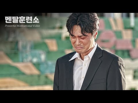 위기의 순간, 당신을 일으켜 세울 동기부여 영상