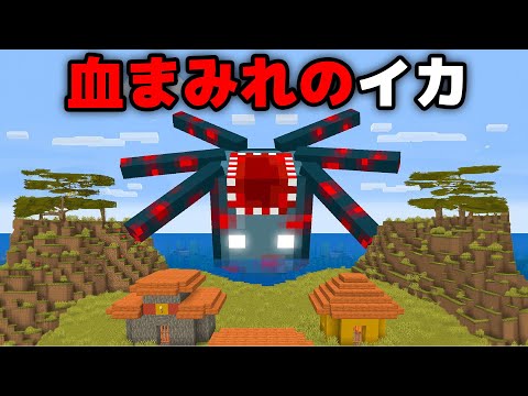 巨大なマイクラ都市伝説を検証する【まいくら・マインクラフト】