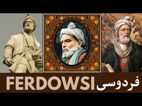 The Wise Poet and Farmer who Gained International Fame: Ferdowsi ابوالقاسم فردوسی