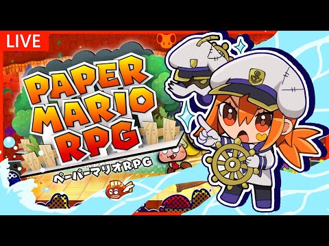 【ペーパーマリオＲＰＧ】ペーパーマリオを気ままに楽しく実況するぞ！ ＃12