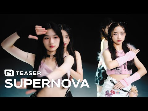 เตรียมพบกับ 'Supernova' - aespa 에스파 - Dance Cover by INNER TRAINEE  [TEASER]