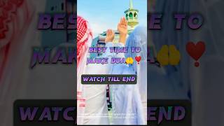 👆❣️🤲Best Time To Make Dua#Islamicshorts #shortsviral #shortsfeed #shorts