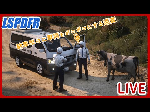 GTA5 - LSPDFR LIVE - Ep.67