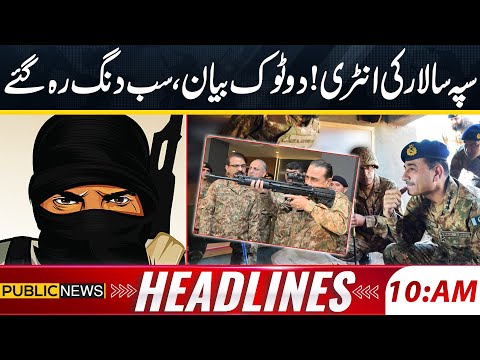 Army Chief Blunt Statement | Shocks Everyone | Jaffar Express Attack | PSL | Trump | 10am Headlines