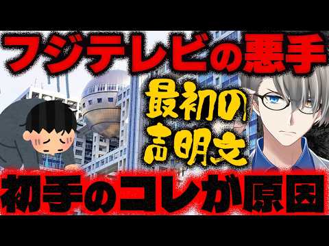 【フジテレビ】CMがACジャパンだらけ！差し替えは70社以上で存続の危機？！…総務大臣が停波の可能性に言及した件についてかなえ先生が解説！【Vtuber切り抜き】【中居正広/9000万円】