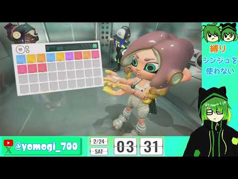 ハッキング縛り→サモランカンスト！！【Splatoon3/side order】2024/02/24