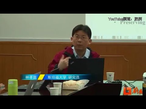 林孝庭 胡佛档案馆藏与东亚冷战史研究【完整版】