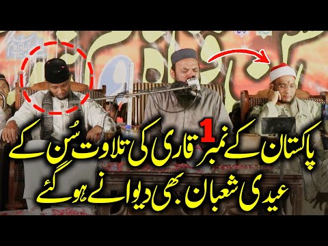 Eid Shaban Went Crazy | Pakistani Qari Tilawat | Qari Abdul Salam Azizi 2024 | Islamic Nashriyat