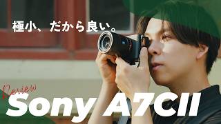 Sony α7C IIレビュー！このカメラ、僕にピッタリかもしれない。