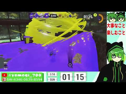 ナワバリは劣化版ガチアサリだから実質ガチマ【Splatoon3】2024/01/14