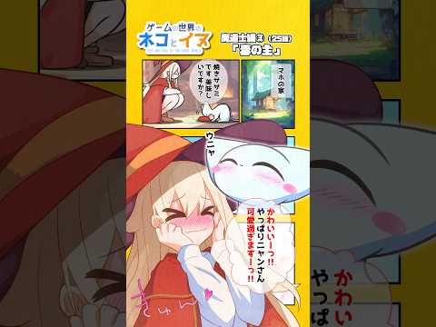 【ネコイヌ漫画】魔道士少女はレベルアップして強くなりたい！【カッキー/ゲームの世界のネコとイヌ 魔道士編③(25話)】#ネコイヌ #漫画 #マンガ