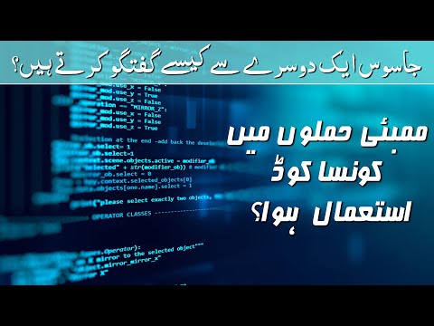 The Art of Spying episode 4| Code Breakers | Pakistan Zindabad | Real channel