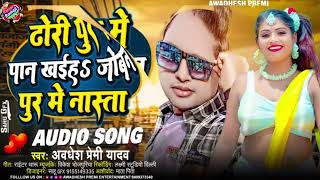 Aawa mara dan dan jatarah Tu ta landan | #awdhesh_premi_ke-2023 ka new song latest Romantic gana