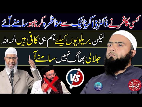 Bralvio Ky Lye To Hum He Kafi Hy | Ashraf Asif Jalali Bhag Mat Samny Aa | Allama Hafiz Umar Siddique