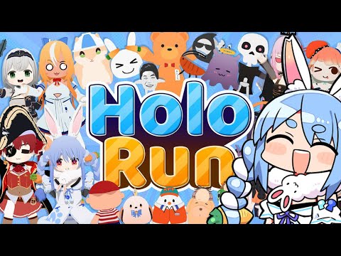 【HoloRun】ホロの新作ゲームきｔら！2時間以内にクリア目指す！ぺこ！【ホロライブ/兎田ぺこら】