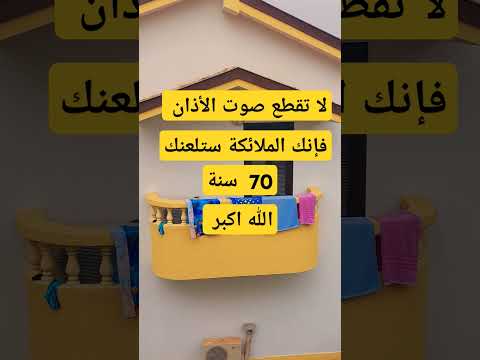 #الحمدلله #اكسبلور #الله_اكبر #الله #ترند #دعاء #صلوا_على_النبي #فيديوهات #shortvideo #shortsviral #