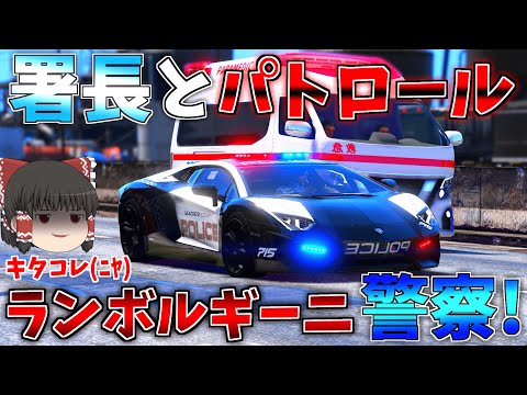 ▶GTAV◀LSPDFR ゆっくり実況 #23 霊夢と魔理沙のパトロール日記