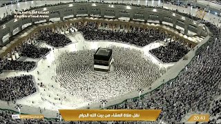 🔴 Makkah Live | مكة مباشر | الحرم المكي مباشر | قناة القران الكريم السعودية مباشر | مكه المكرمه مبا