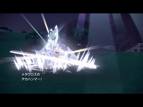 銀のメタグロスのデカハンマー【ポケモンsv】