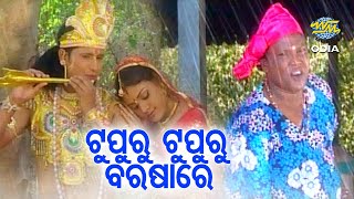 Tupuru Tupuru Barasa Re - Sundar Bhajan ଟୁପୁରୁ ଟୁପୁରୁ ବରଷାରେ | Singer -Sricharan | World Music Odia