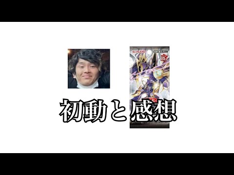 「遊戯王」遊戯王最新弾『ALLIANCE INSIGHT』の初動と感想