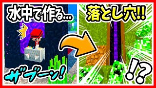 【マイクラ統合版1.19】知らないと損するネザーゲートの裏技！水中で作る方法や、横1マスになるバグで落とし穴＆コマンドなしでネザーポータルは今も出せる？【マインクラフト/Minecraft/まいくら】