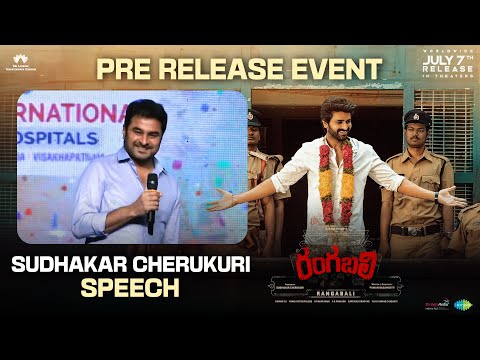 Producer Sudhakar Cherukuri Speech at #Rangabali Pre-Release Event | Naga Shaurya | Pawan B