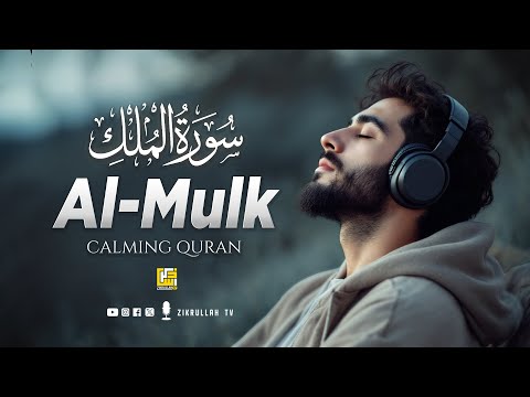 Surah Al Mulk سورة الملك | Marvelous Quran Recitation for Protection Anxiety Sleep | Zikrullah TV