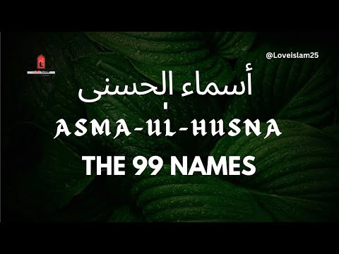 Asma-ul-husna | 99 Names Of ALLAH | Love |Quran Islam