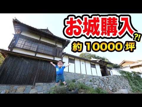 【20億円のヒカキンさんの豪邸に続け!!】約10000坪のお城を購入?!山が2つもついてたwww