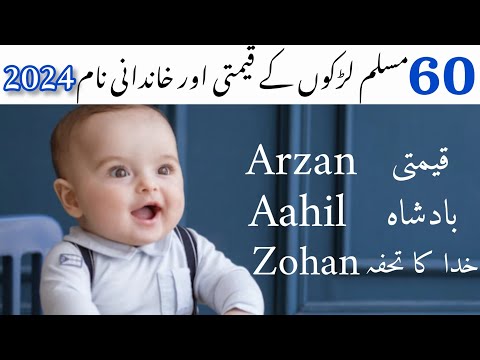 60 baby boy names with meaning in Urdu Muslim names|Muslim Ladkon ke naam