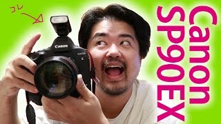 2,000円で入手！キヤノン スピードライト90EX 超小型フラッシュ Canon SP90EX を買ってみた